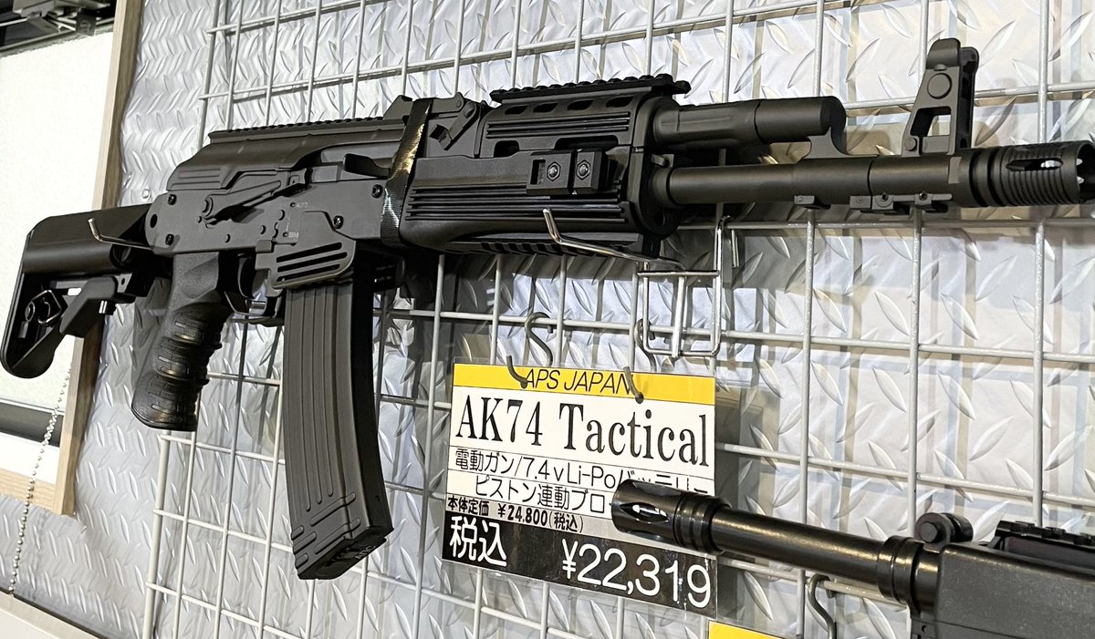 APS JAPAN AK74 Tactical 入荷しました😁 低価格ながらタクティカルな