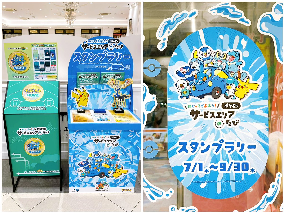 xxlemonxpk's tweet photo. ポケモンサービスエリアのたび
宝塚北SA https://t.co/EQVBAZMIUc