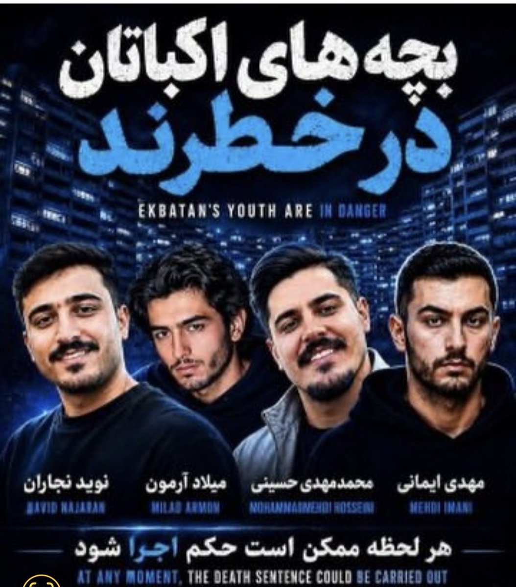 jananpanah's tweet photo. وکلای پرونده #بچه_های_اکباتان  به احکام اعدام و
حبس دادگاه انقلاب،  اعتراض کردند،
پرونده در دیوان عالی کشور.  در مرحله فرجام خواهی 
صدای این عزیزان باشید https://t.co/FWIKqYE3Ur