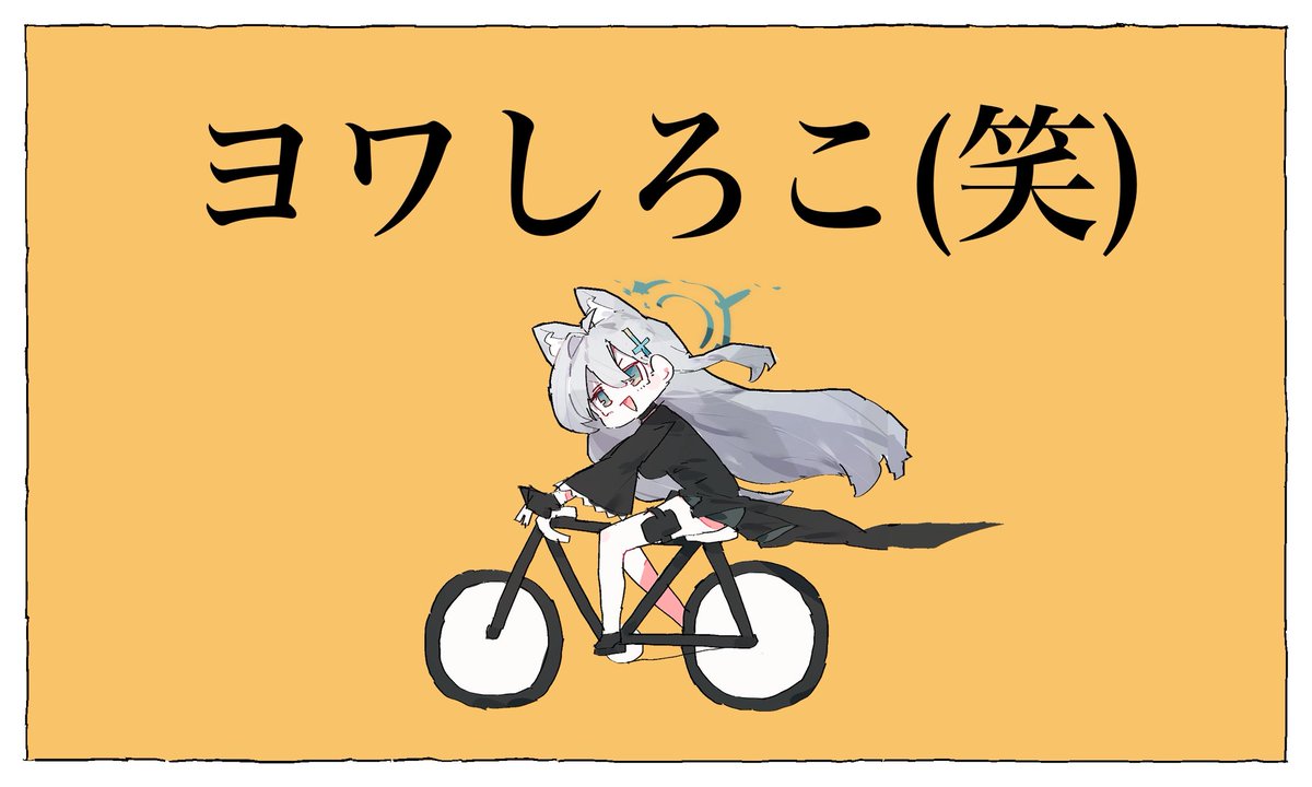 Wasou_89's tweet photo. ヨワしろこの時に使ってください https://t.co/EOiPIf7au0