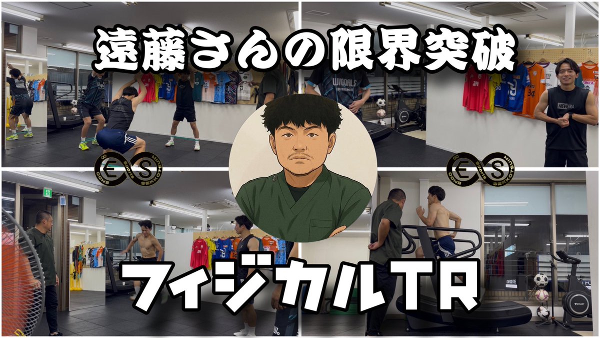 heiheikings8's tweet photo. 今日の動画です！！📸
MURASH FCトライアウト落選からどういうトレーニングをして来たのか少しですがお見せします🤏

ぜひご覧ください🤲

https://t.co/Ml1kriOydm https://t.co/xFvBBTMb9a