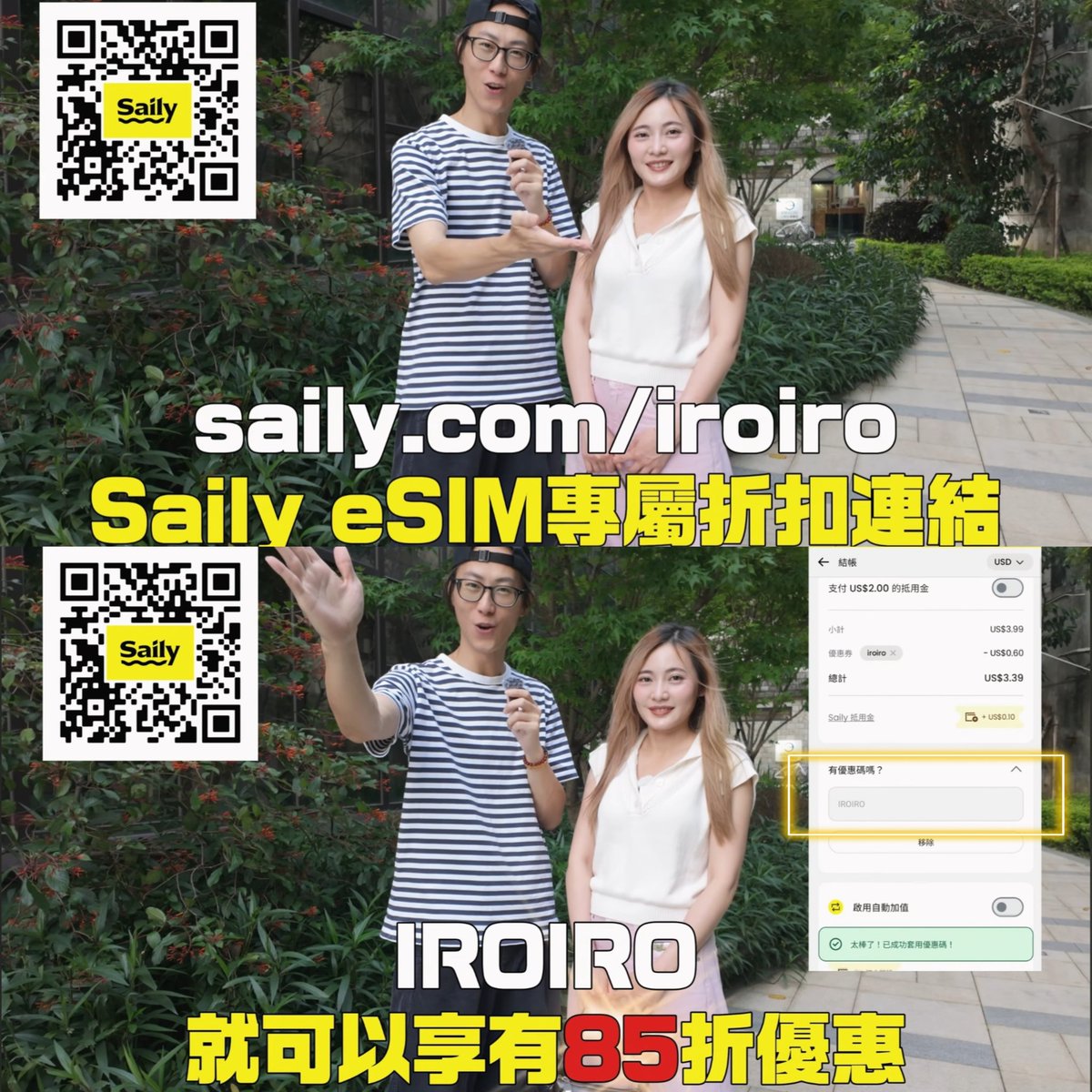 IROIRO_Eileen's tweet photo. 日本旅行、SIMカードを探す時間はもう不要。
Saily eSIMなら、到着したらすぐネットが使えて設定も簡単。
予約前に割引コードを使えば、さらにお得です。
👉https://t.co/5OlFGukf74
👉折扣碼：IROIRO
#Saily #eSIM #海外旅行 #日本旅行 #旅行準備 #IROIRO https://t.co/owK376ReVt