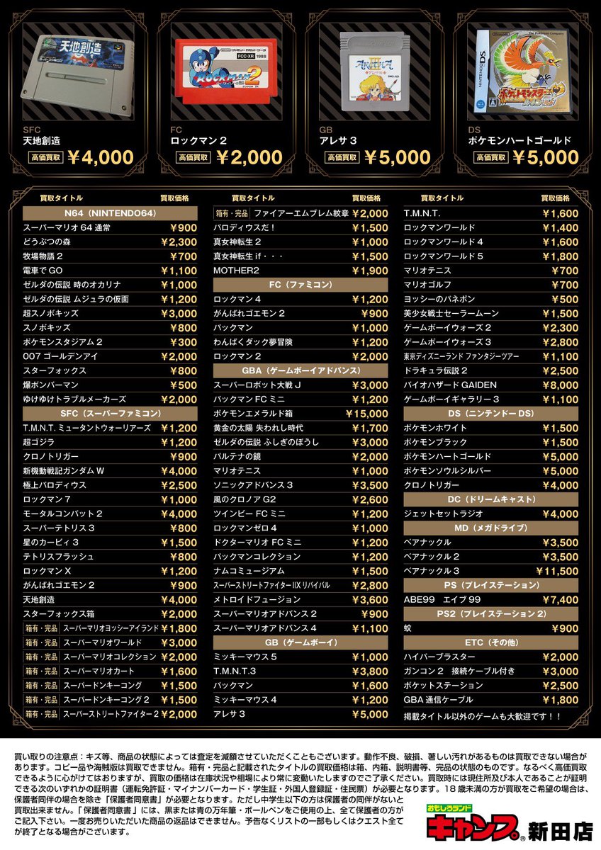 ⭐️ 期間限定高価買取 ⭐️ ただ今キャンプ新田店では