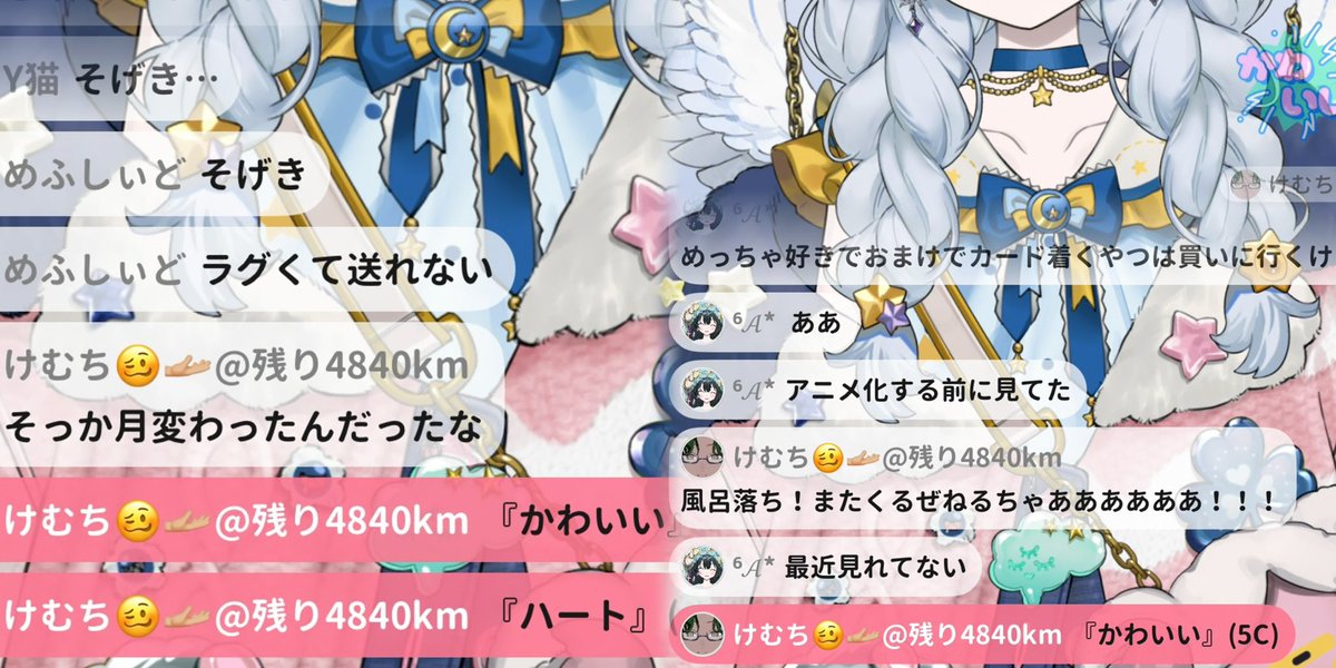 ne___r92's tweet photo. ギフトとプチサポありがとうございました> ·̫ <⸝⸝

お月様のお洗濯物が大丈夫だったのかすごく気になる…ちゃんと干せましたか？🥹 https://t.co/GIGwfTZNgL