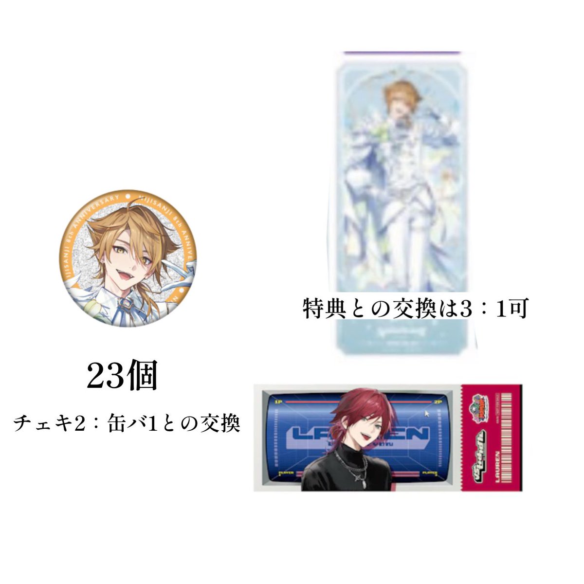 pon_206's tweet photo. 【譲渡・交換】にじさんじ　Rose Valentine
チェキ　特典　8周年　コレカ　　チケット風カード　2周年　ART 7周年　asia 放課後オリエンス　3SKM 缶バッジ　3周年　サンリオ　　学園ゔぉるたくしょん　おでかけ　VOLTACTION

【譲】画像1.2

【求】記載額＋送料または画像3.4枚目

🫧郵送 https://t.co/fFQPRv0Pxz