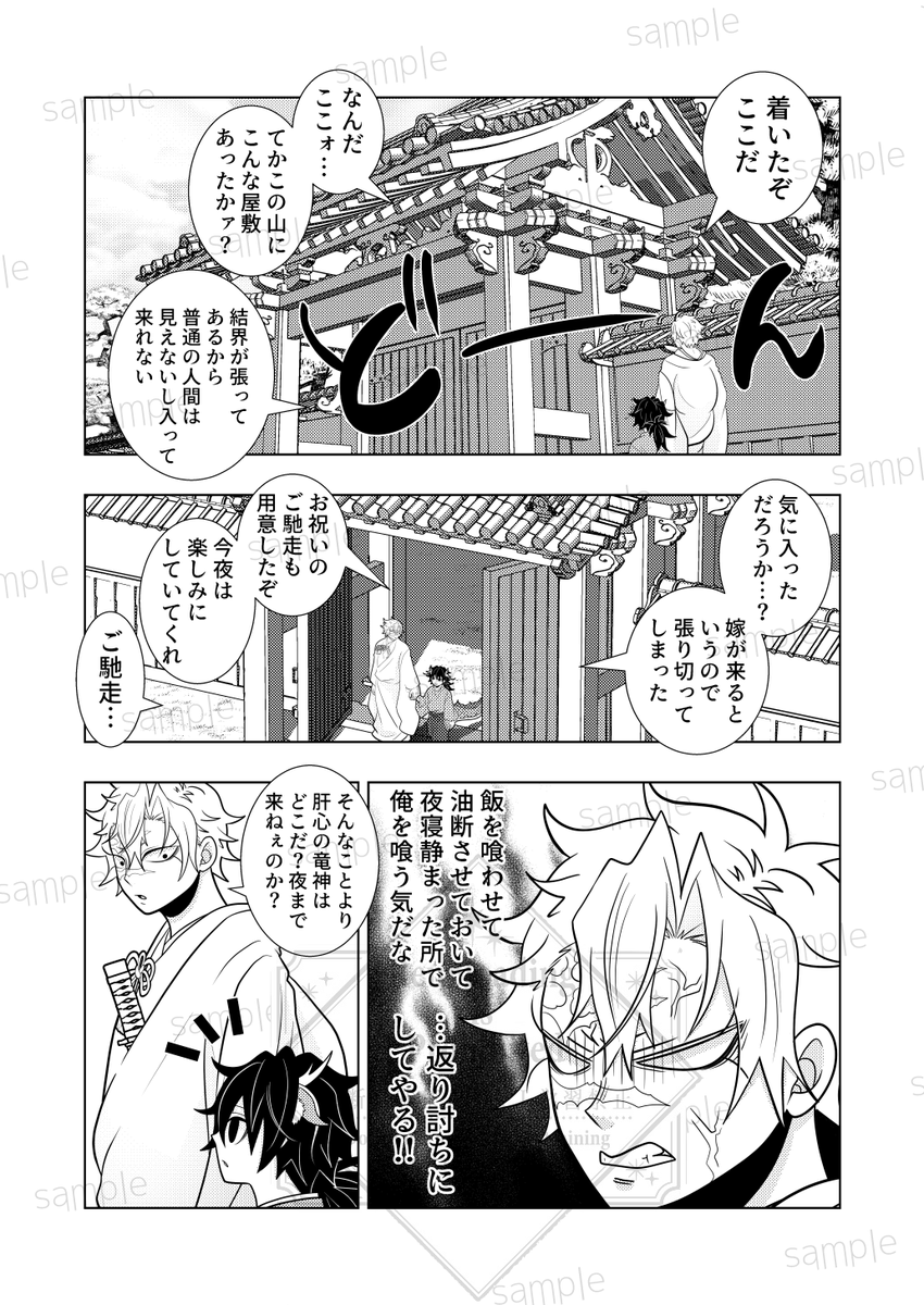 hat_omune's tweet photo. 🚩削除されたので長いサンプルこっちにも載せておきます！
7/5新刊サンプル辰ぎさ再録＋描きおろしギャグです☺️
（1/3）続きはツリーに https://t.co/MDVQwsewFq