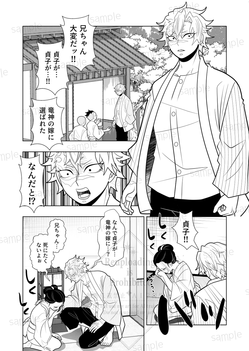 hat_omune's tweet photo. 🚩削除されたので長いサンプルこっちにも載せておきます！
7/5新刊サンプル辰ぎさ再録＋描きおろしギャグです☺️
（1/3）続きはツリーに https://t.co/MDVQwsewFq