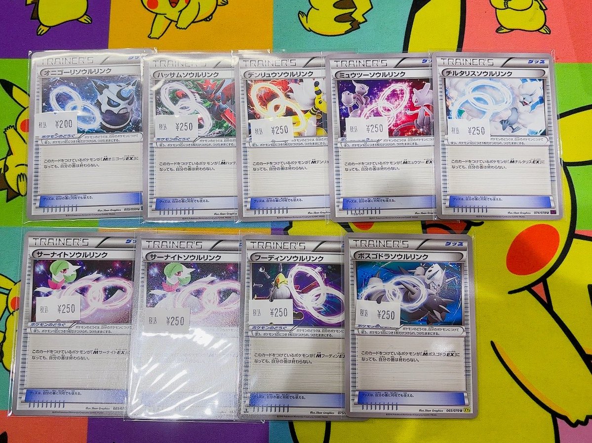 【PSA】ソウルリンク　まとめ売り ✨️入荷しました✨️】 #ポケモンカードゲーム ストレージコーナーに