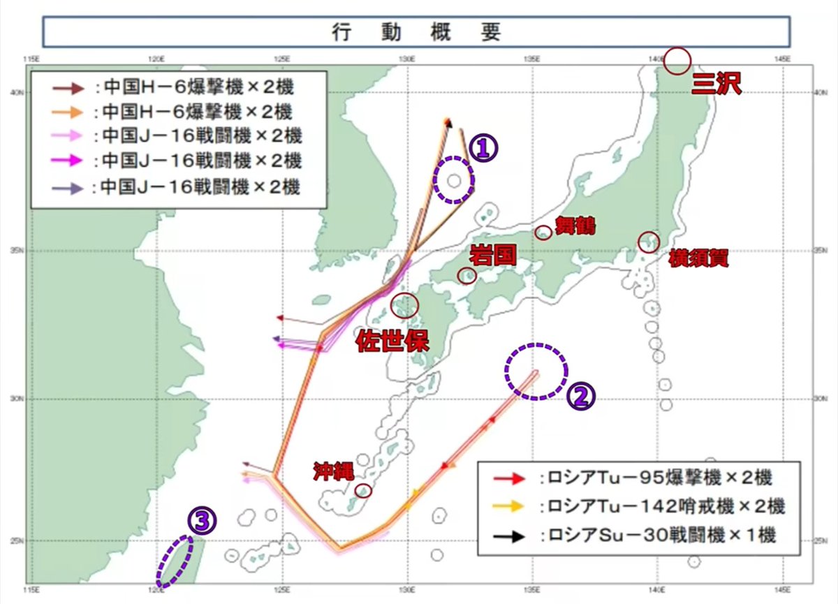 LeNomade0707's tweet photo. @kitamuraharuo 6/27に、こうした事が起こってるのを防衛省は公表してるのに、TVマスコミは本当にお気楽すぎますね。 https://t.co/S6SPjaEv8f