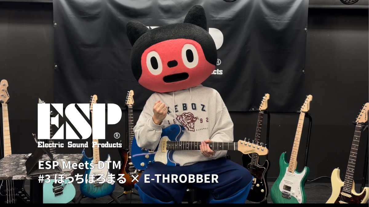 📢DTMでギター録音を行うネットクリエイターを紹介する新企画 🆕ESP