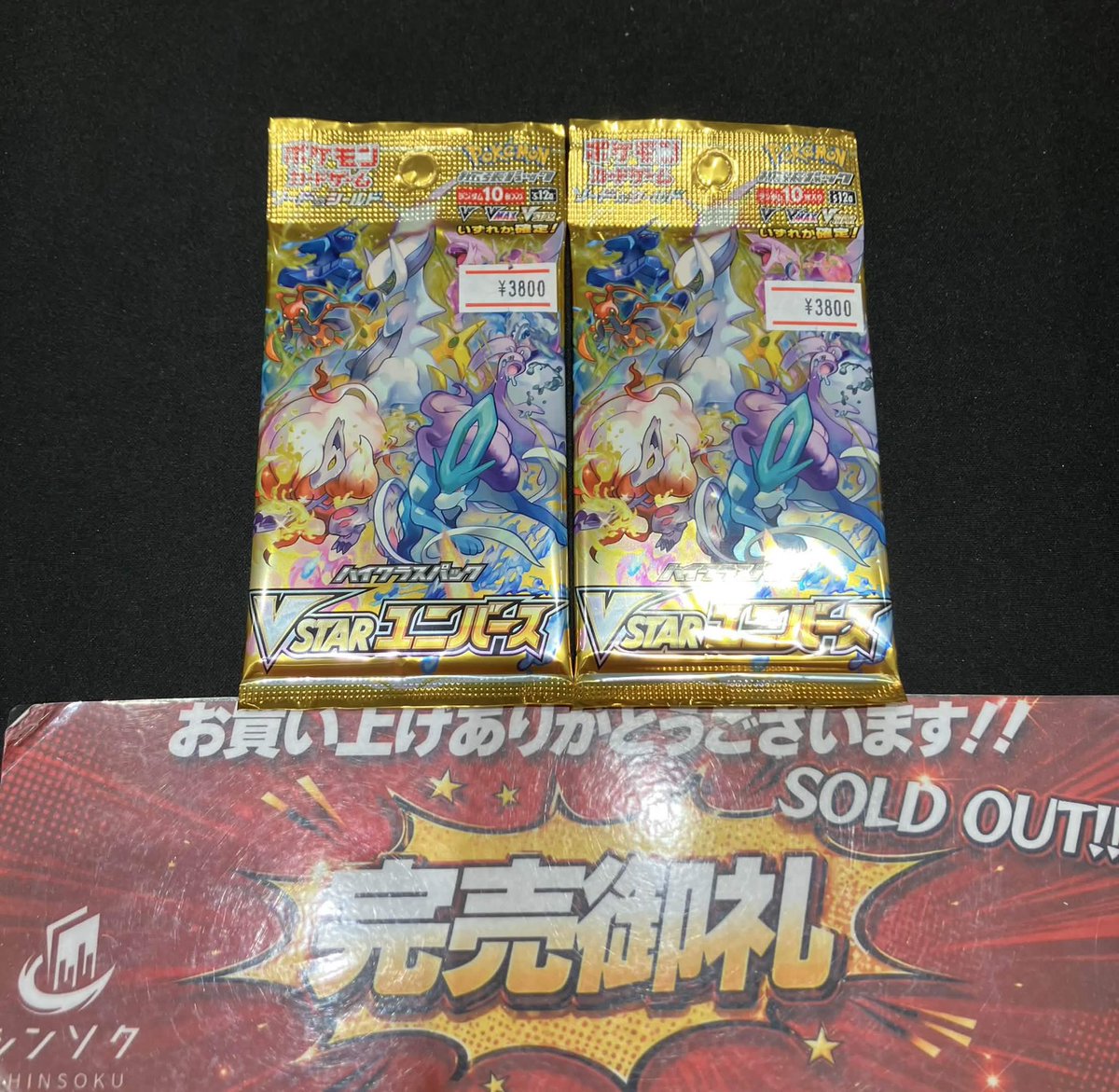こちらご購入いただきました‼️ ありがとうございました