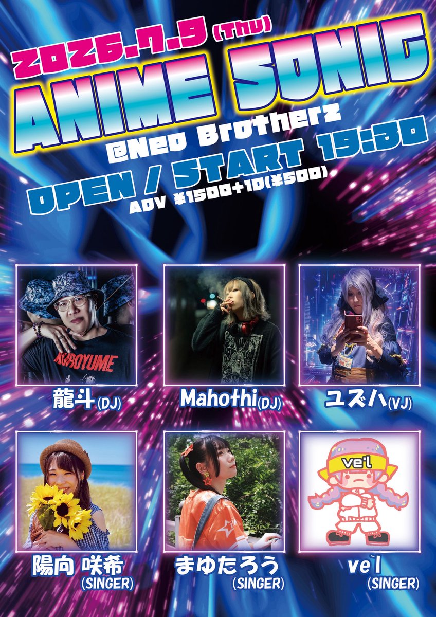 ☀出演情報☀ 🌻7月9日㈭ @仙台Neo Brotherz 〜ANIME SONIC