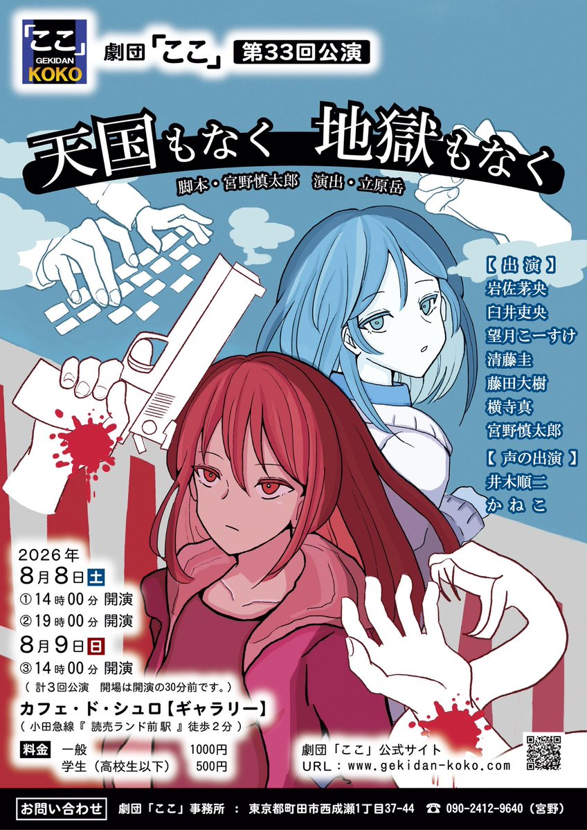 koko_machida's tweet photo. 『天国もなく　地獄もなく』

・あらすじ
都内にある寮から大学に通っていた彩と美由紀は、寮生活に馴染めず賃貸物件を探してルームシェアを始める。格安物件を見つけた２人だったが、その部屋では過去に何人もの死者が出た『訳アリの物件』だった…
女子大生と4人の幽霊のドタバタ劇！ https://t.co/8YceBmoy8X