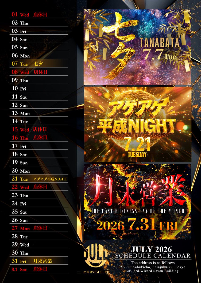 CLUB__GOLD's tweet photo. 🏰club GOLD🏰

🎋July  2026🎋
✨Schedule Calendar✨ https://t.co/T5LSJenYqi
