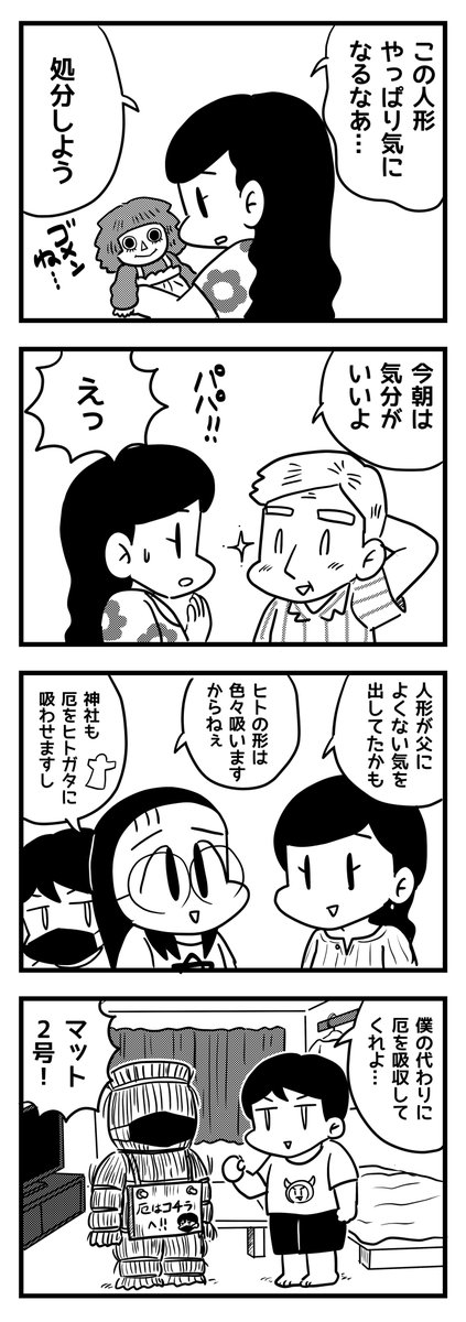 central_field_'s tweet photo. 323話  厄
 #うしろの中野さん https://t.co/tnsFf03VsK
