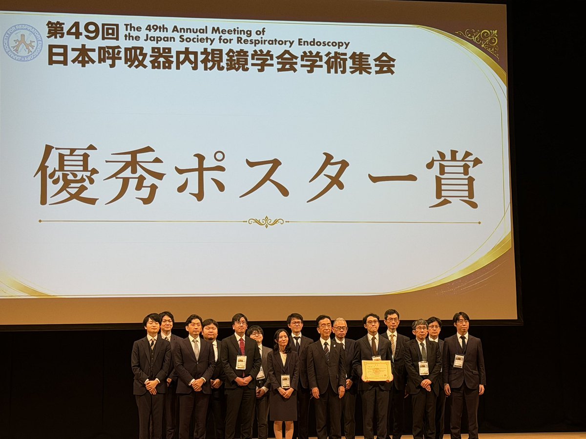 YUFMSurgery2's tweet photo. 呼吸器外科グループです。
熊本市で開催された第49回日本呼吸器内視鏡学会学術集会において鈴木　渡辺　高森　阿部が発表しました。
渡辺助教が優秀ポスター賞を受賞しました。 https://t.co/6rrGQKVmnp