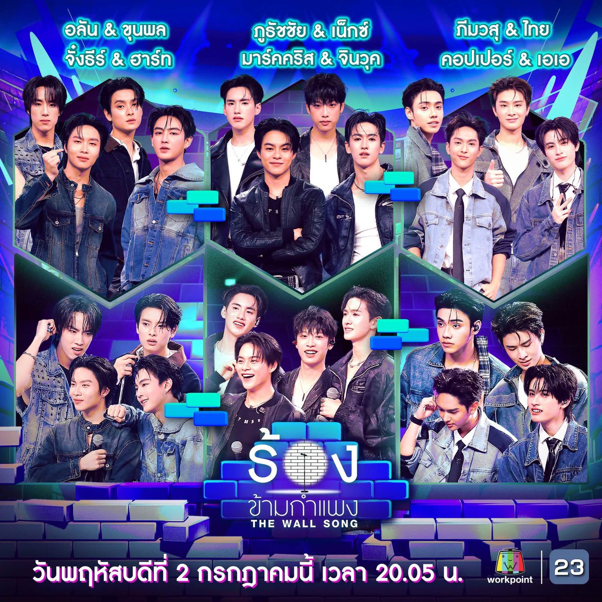 hellohellobus__'s tweet photo. มาเดาหลังกำแพงกันไหมว่าใครจะมาเป็นหลังดำแพงให้ แต่นี่แอบเดาว่าต้องมีตัวแม่มาแน่ๆเลย 

*ใครรู้อะไรใบ้มาหน่อย ตื่นเต้นอ่าาาา🫣

#ร้องข้ามกำแพง #TheWallSong
#BUSbecauseofyouishine https://t.co/iy90zAsWTx