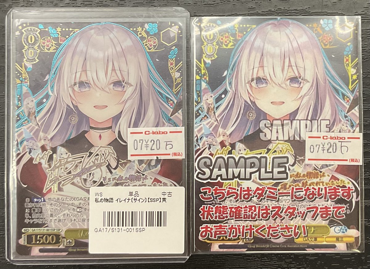 ヴァイスシュヴァルツ販売情報】 GA文庫のイレイナのサインカード入荷