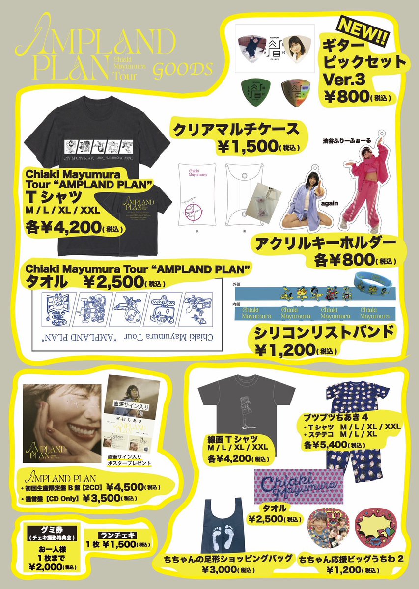 agokezuriyuko's tweet photo. 【明日全国ツアー大阪】

「Chiaki Mayumura Tour “AMPLAND PLAN”」11日目🪄✨

📅7月3日開場18:30開演19:00
📍心斎橋JANUS

前売 今夜22:00まで 残りわずか
🎫https://t.co/TDh2bF4zeG

✅先行物販17:00-18:00
✅終演後チェキ会有
✅撮影禁止です

#眉村ちあきAMPLANDPLAN https://t.co/VB5atUiJHr