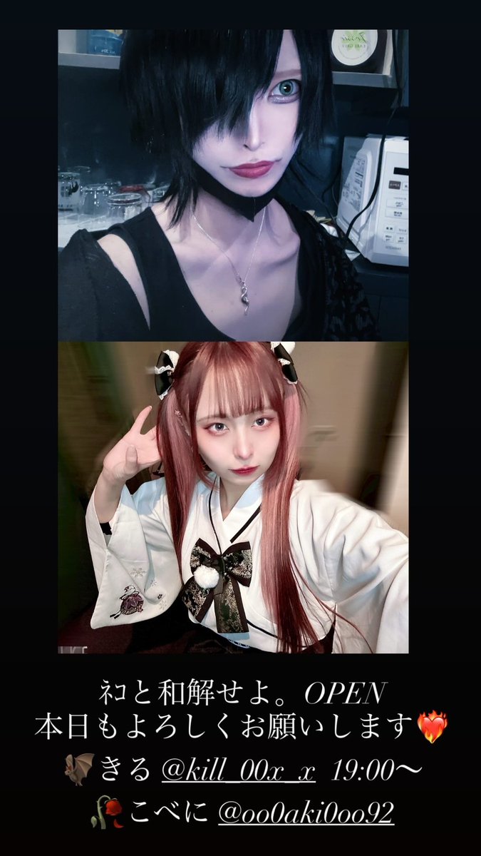 nekowaka1111's tweet photo. ﾈｺと和解せよ。OPEN
本日もよろしくお願いします❤️‍🔥

🦇きる
🥀こべに

でお待ちしております https://t.co/w0xtHT383T