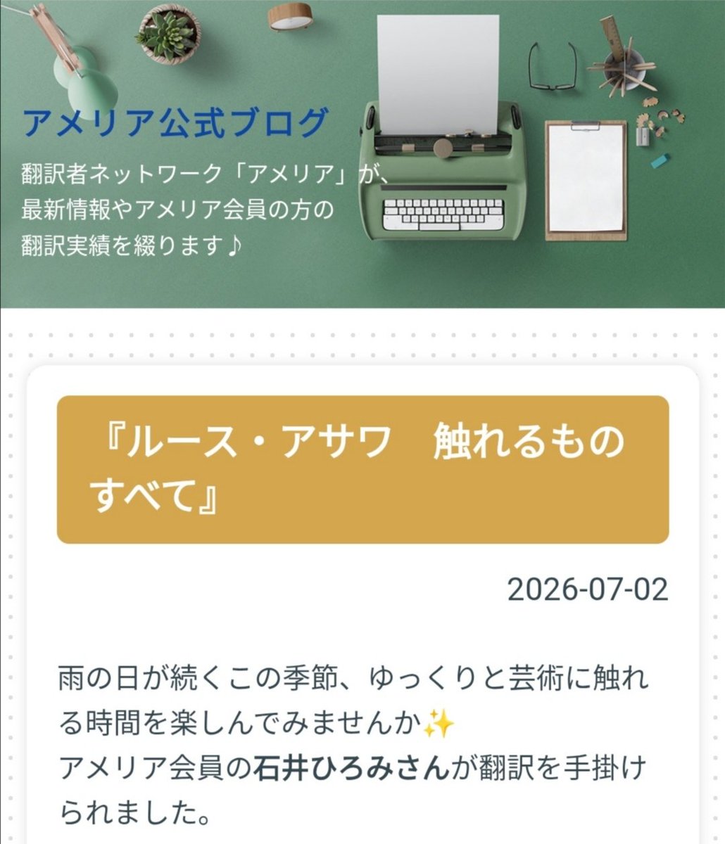フェロー・アカデミー＠翻訳の専門校 (@fellowacademy) / Posts / X