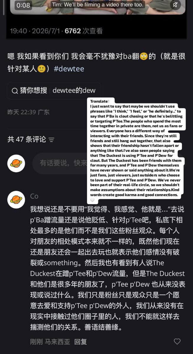 TeeMYs_'s tweet photo. Aku baru saja melihat sebuah posting di Xiaohongshu yang mengatakan bahwa P'Ba menyudutkan atau menargetkan P'Tee, dan juga ada komentar yang bilang dia hanya mencari popularitas (clout chasing).
#tee_vtp
#mrkill
#dewtee
#teedew https://t.co/fmUmjh0bt9