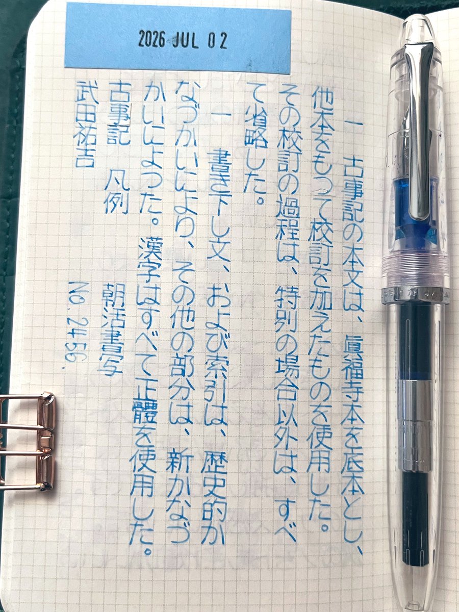 mmspingu's tweet photo. 本当に日が長くなったねぇ。
19:00だと言うのにまだ明るい。
時計を見てびっくり💦

普段は締め切ってる土蔵なら、ちょっと怖いかもしれないね😂

たまに換気をしてるのを見ると、恐る恐る肝試し気分で入るみたいな。
子供の頃なんてそんなもんですよね〜。

#いまる民 
#朝活書写 #空想書写 https://t.co/PXduINGJnk