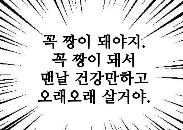 spindax103's tweet photo. @sunS298 나... 여기서 짱이 될테야.. https://t.co/B3mqtu1QG6