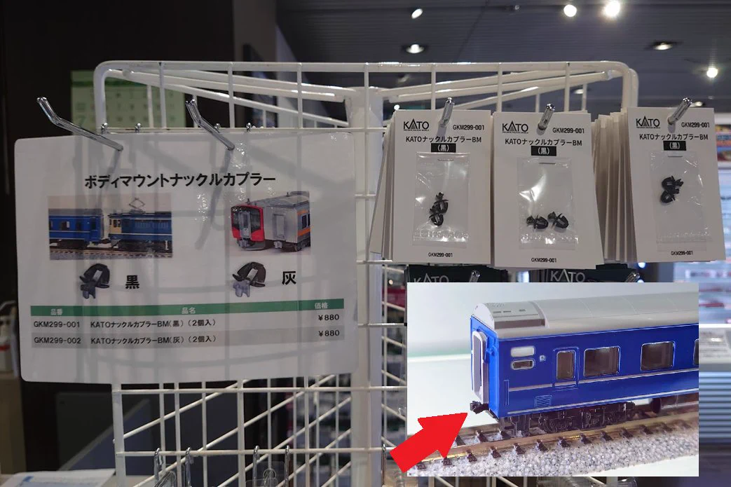ホビーセンターカトー東京 on X: 