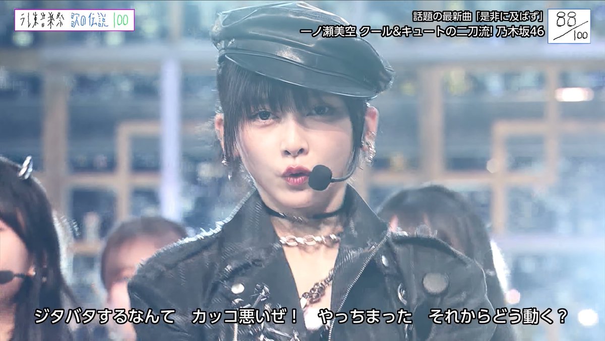 Terepan_terere's tweet photo. 前作とのギャップがすごい！

まるで👼天使と悪魔😈

#池田瑛紗 #乃木坂46 https://t.co/t0eC6fCx3w