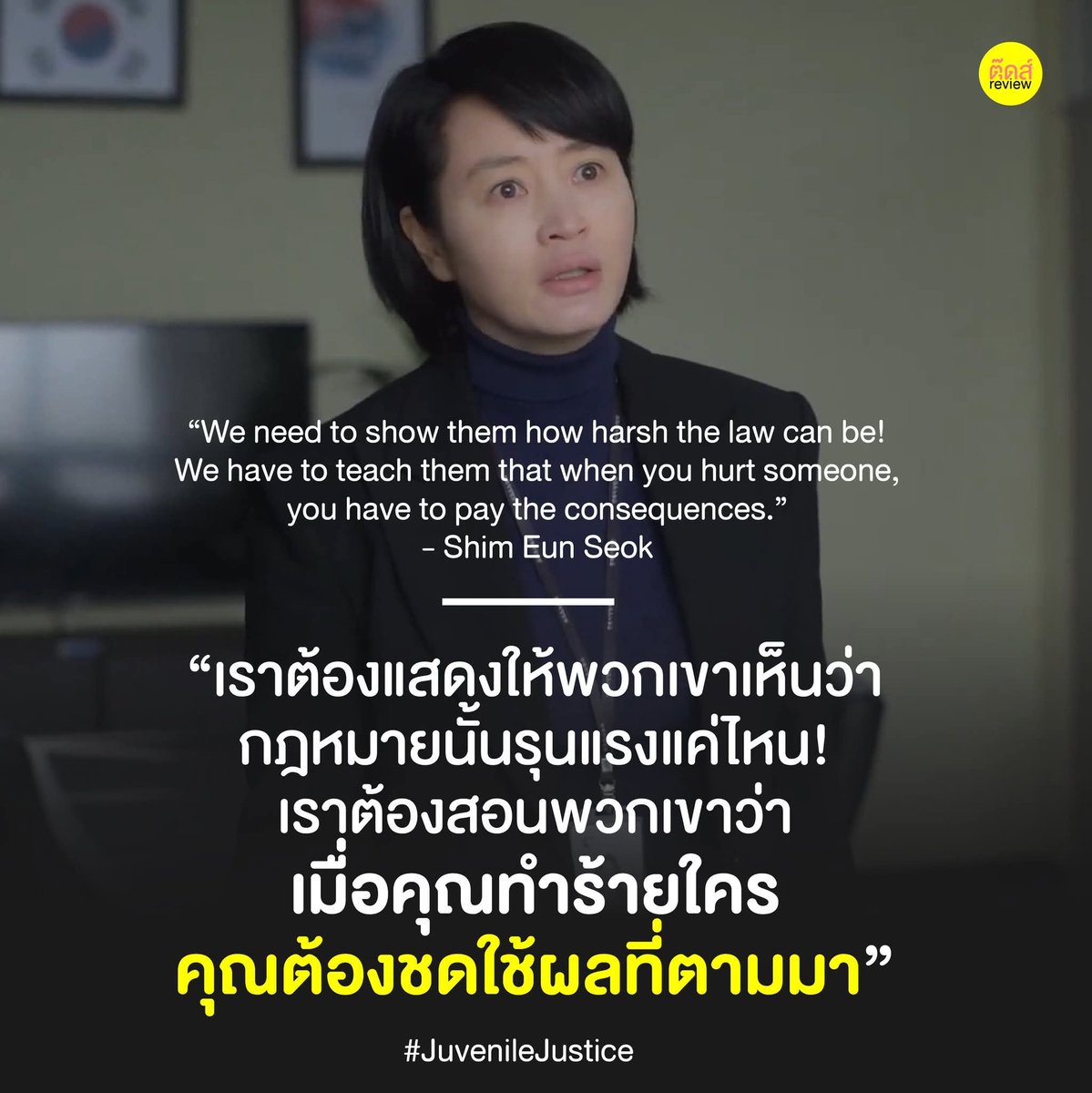 keepinminddd's tweet photo. ขอรีรันอีกรอบ... 
"เราต้องแสดงให้พวกเขาเห็นว่ากฎหมายนั้นรุนแรงแค่ไหน เราต้องสอนพวกเขาว่า เมื่อคุณทำร้ายใคร คุณต้องชดใช้ผลที่ตามมา"

Cr. ตุ๊ดReview 
#พระธุดงค์ #มุกดาหาร #เยาวชน https://t.co/LmCb8uDV71
