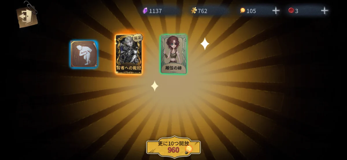 公式】IdentityV 第五人格 on X: 