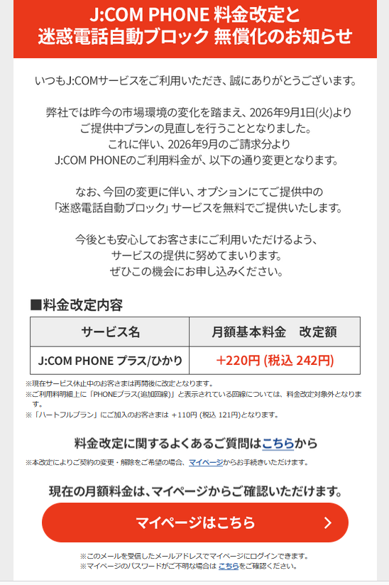 あのさぁ... ただでさえマイページアクセス過多の状況なのに さらに 