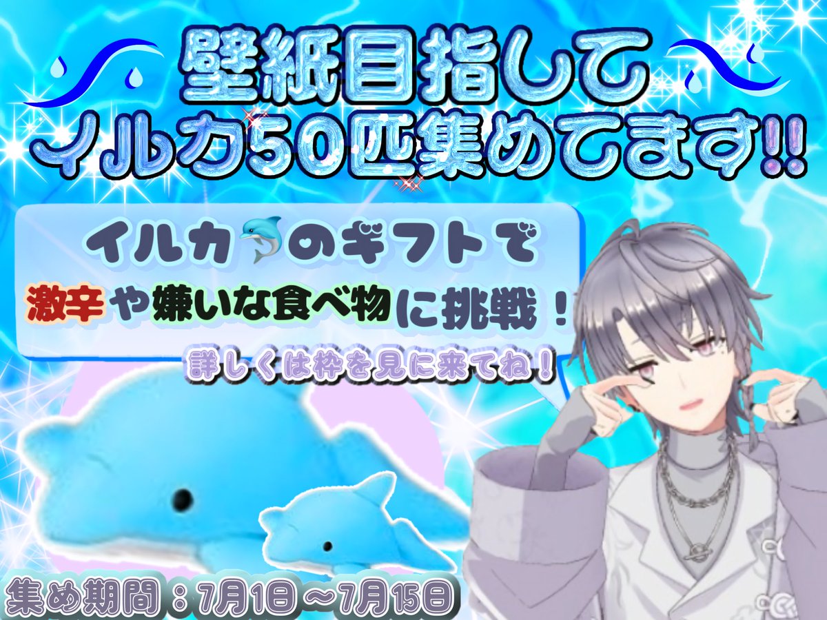 Sakt_8's tweet photo. 今月15日まで‼️
イルカ🐬さんを50匹集めて
2枚目の壁紙ゲット目指して頑張ります💪

#REALITYリスナーに見つかりたい 
#REALITY配信者さんと繋がりたい https://t.co/3n1adiMS2F