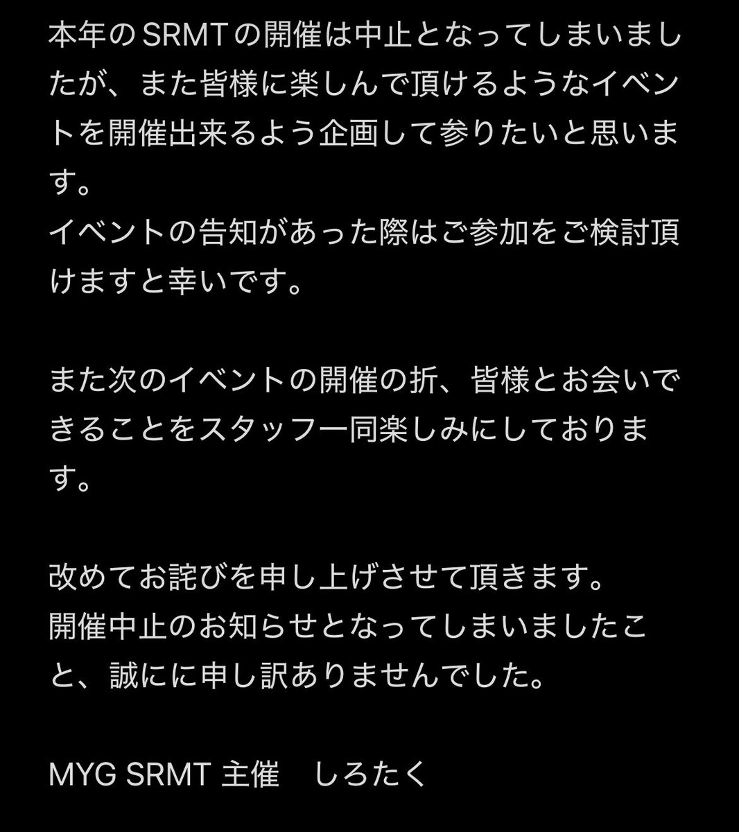 MIYAGI_SRMT's tweet photo. 重要なお知らせ https://t.co/WbwYmchro0