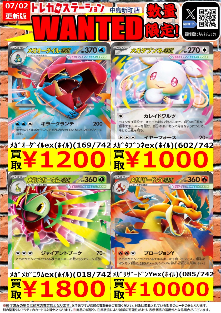 🌟🌟🌟🌟🌟 🌟 🌟ポケモンカード🌟 🌟高価買取中