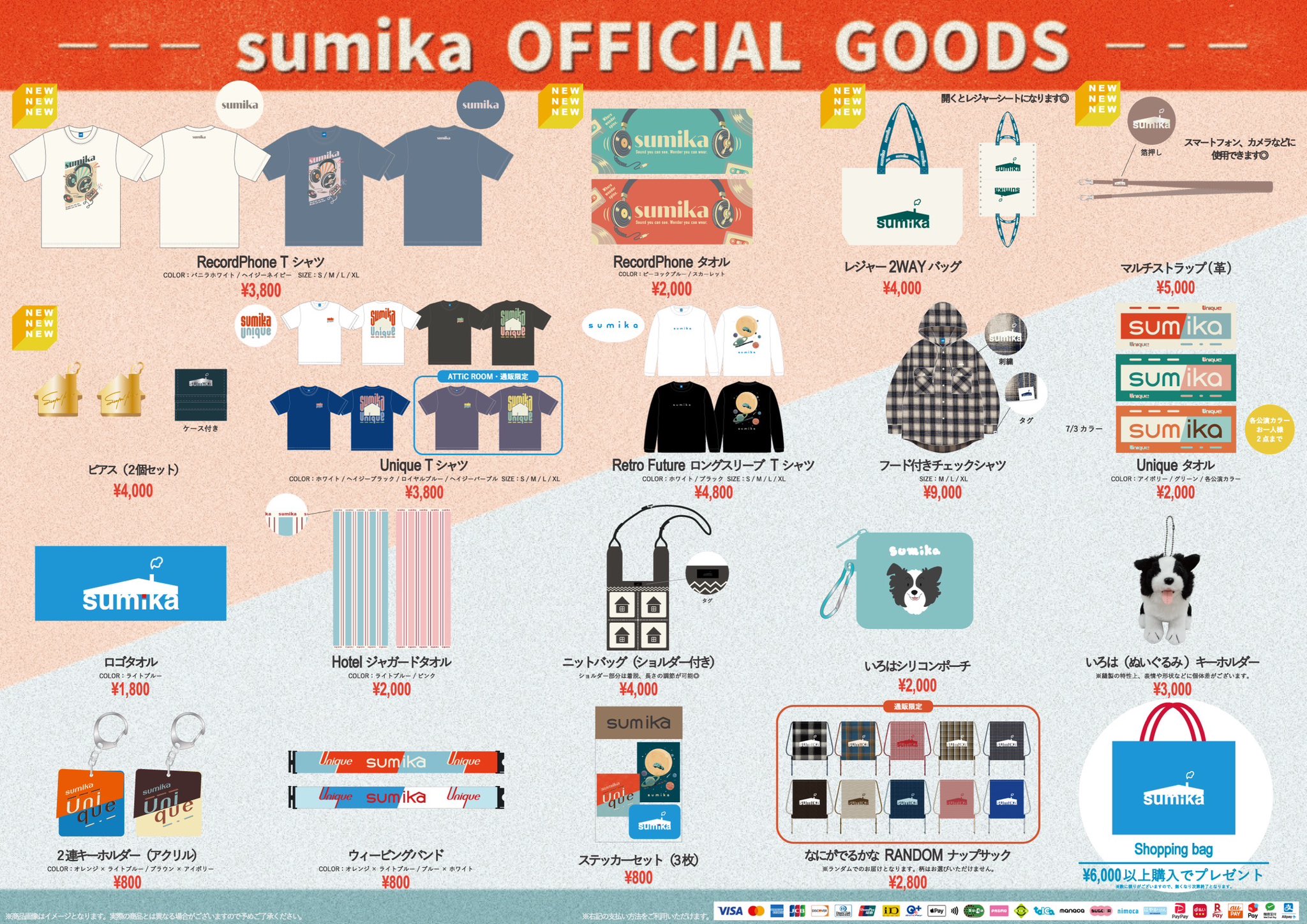 sumika on X: 
