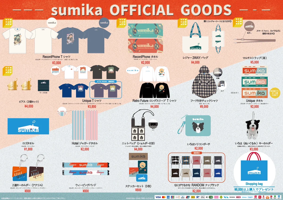 sumika on X: 
