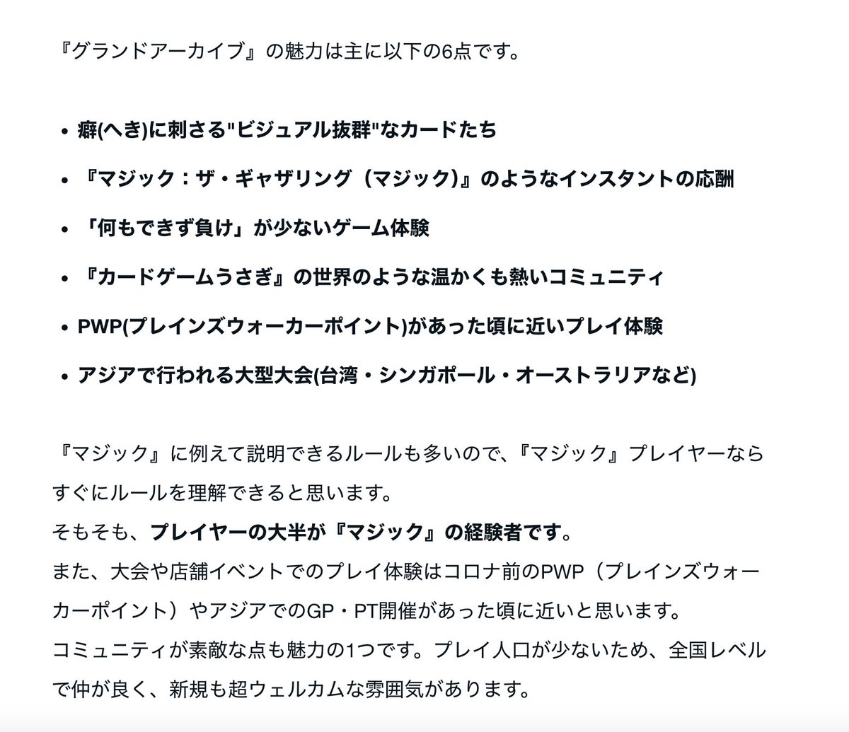 aobeni_chika's tweet photo. 記事で伝えたい部分はここです。

カードゲーマーとして琴線に触れる部分があれば、引用元のリンクから記事を読んでみてね！ https://t.co/ofk7iZs0su