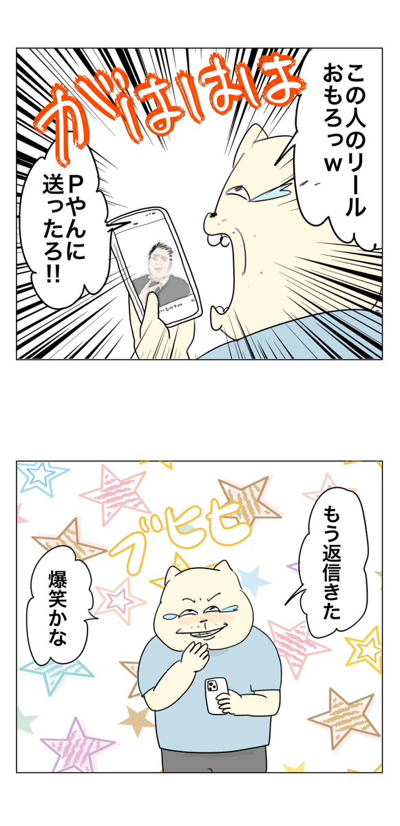やんやんページ♡ Post by Aやん on X: (2/2)