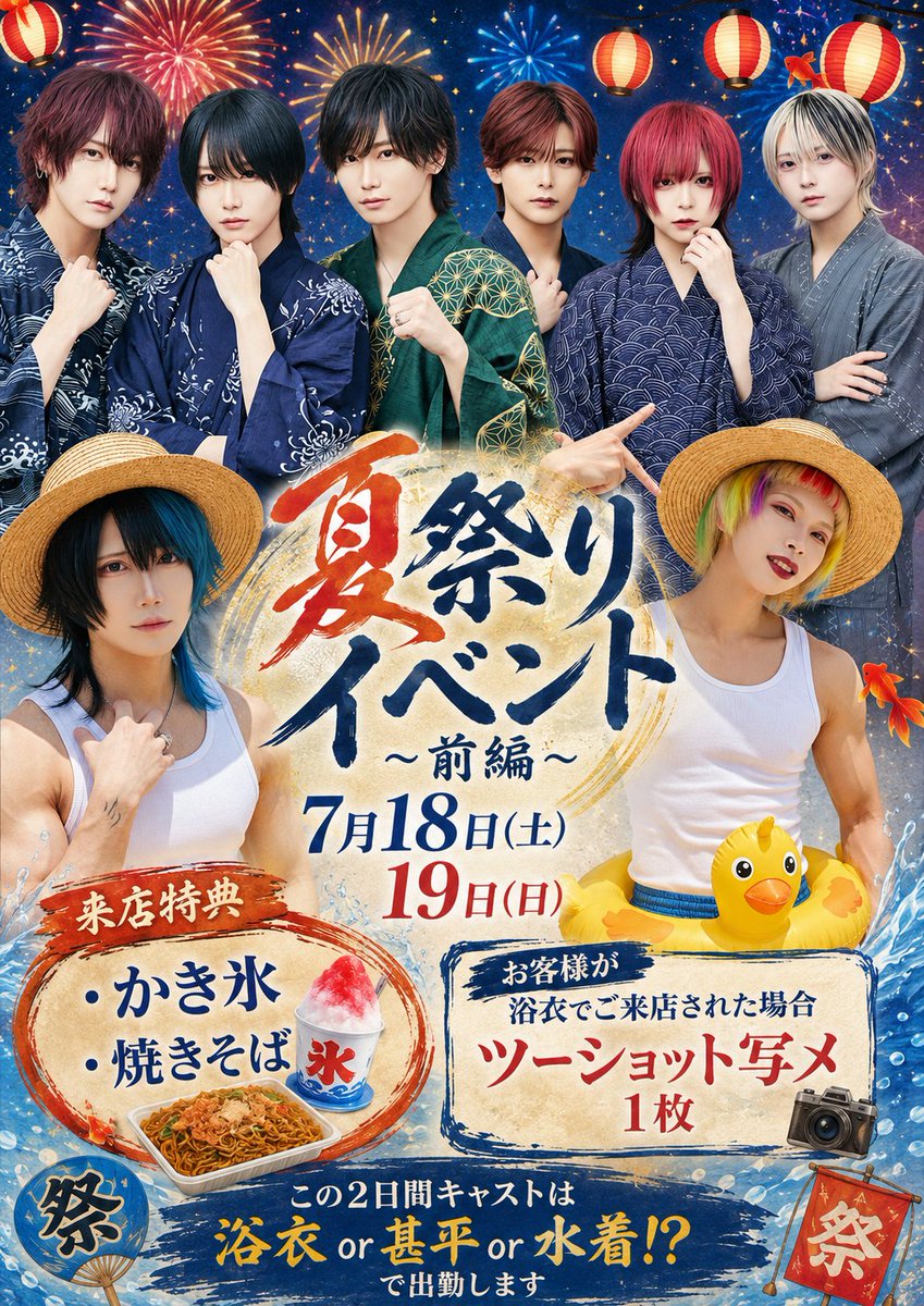 OWLREDIKB's tweet photo. ⭐️7月EVENT告知⭐️

7/11-12
ホストイベント🤵
※詳しくは画像をご参照ください。

7/18-19
夏祭りイベント~全編~
※詳しくは画像をご参照ください。

7/26&28
るあ バースデーイベント🎂
※詳しくは本人アカウントをご参照ください。

💳ポイントカード開始💳
OWL RED、WHITE⚜️KINGDOM共通となりますのでこちらよりご登録をお願いします🙇🙇🙇

https://t.co/LZuB3ij0Fu…

🉐毎週火曜日は来店時ポイント1.5倍‼️水曜日は遠隔時ポイント1.5倍‼️🉐

👕💳毎週木曜日は私服DAY & ポイントカード2倍DAY💳👕

初回のお客様40分飲み放題😆完全無料🎀

さらに推しとのツーショットチェキも付いてきて全て🔥無料🔥

🤟🏻毎日19時からTik Tokライブ配信中なので遠隔も是非お待ちしております🤟🏻
※遠隔はプロフへ🙌

⚜️来店お待ちしております⚜️

TikTok配信もしてます
👉 https://t.co/Z10GpEYK3j
遠隔メニューはコチラ
 https://t.co/lbwdcps5uz

#コンカフェ #メンコン #メンズコンカフェ