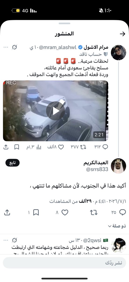 jojadd1's tweet photo. @srrs833 @mram_alashwl @kamnapp باذن الله لاجلس ورا هالتغريده لين اشوف لان مشاكلنا واجد 😬 ومن يشوف يبلغ في اي فتنه باي منطقه ( قضايا إثارة الفتنة والتعصب القبلي أو المناطقي عبر الإنترنت ) https://t.co/viFeCquhmx