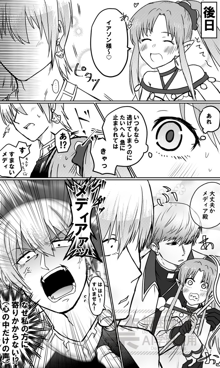 seihaigingin's tweet photo. 綱＋イアメディリリイ
いあそん様は面倒くさい　再掲 https://t.co/ZnC6zTimk0