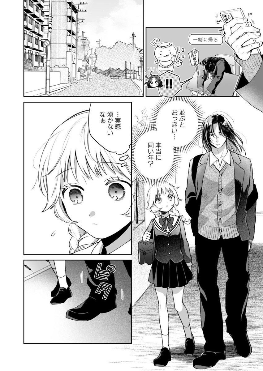 Aarti03220296's tweet photo. ちんちくりんの私と大きい彼氏
(1/8) https://t.co/BblnxXFWqb