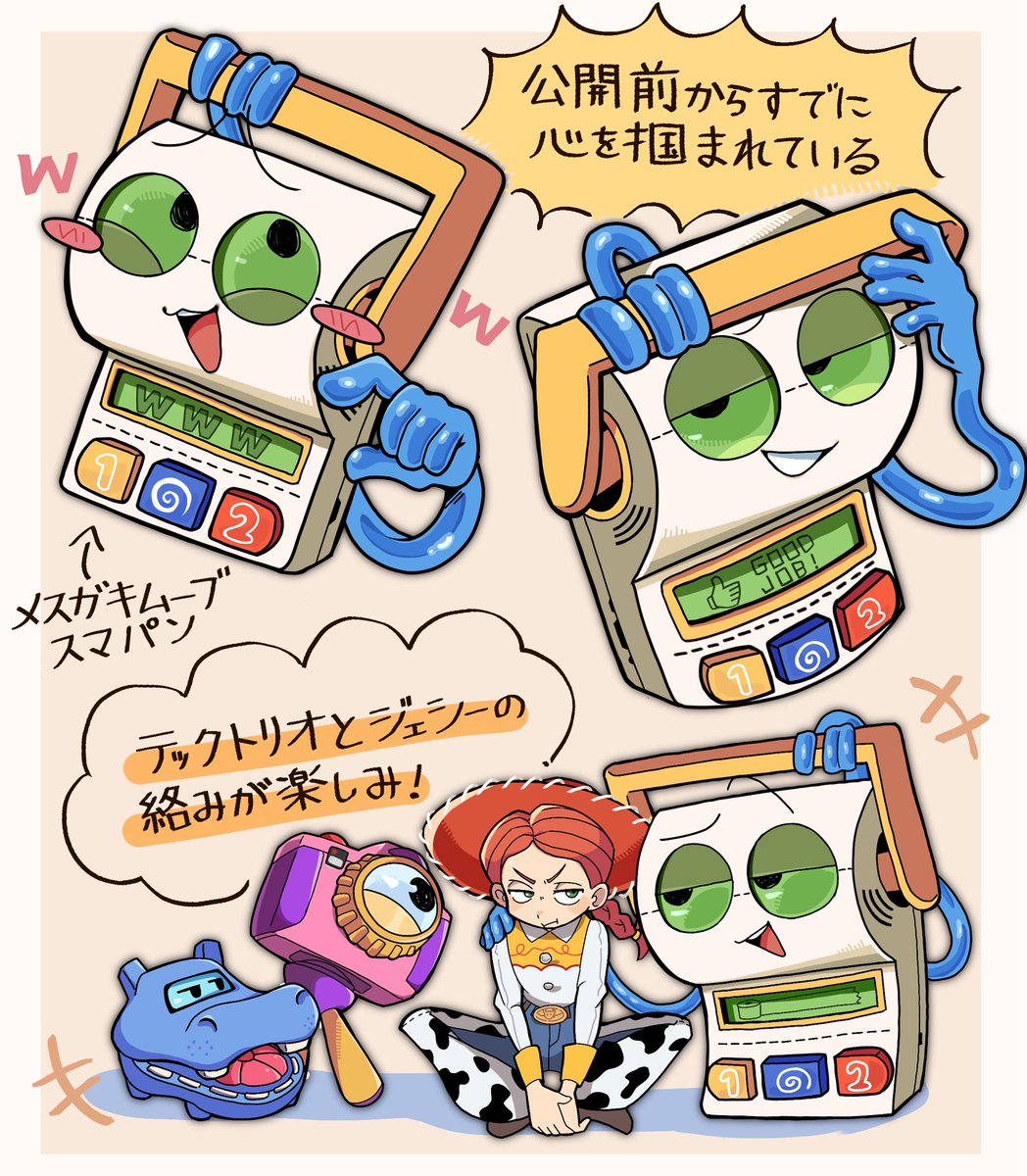 takuan_daimyo's tweet photo. ついに明日公開だ！！
#toystory5 https://t.co/bBczmoBkXq