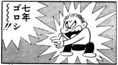 shuseikan's tweet photo. @comfort4649 7年とは早いですなぁ・・。 https://t.co/7KqdSVNcza