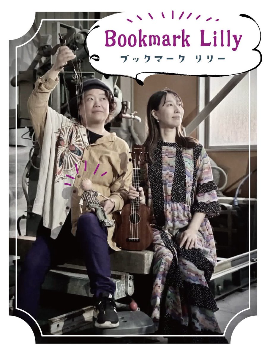 miyamotoyuri's tweet photo. 🍡7月4日土　団子屋一門会
ブックマークリリーでこちらに出演します！
🍡12:30開場🍡13:00開演　
🍡会場:仙台市市民活動サポートセンター　市民活動シアター

落語好きな方も！落語初めての方も！ぜひ気軽にいらしてください
アマチュア落語会の優勝者達が参加🍡

ブックマークリリーの出番は13:53〜 https://t.co/cISRPjJJIc