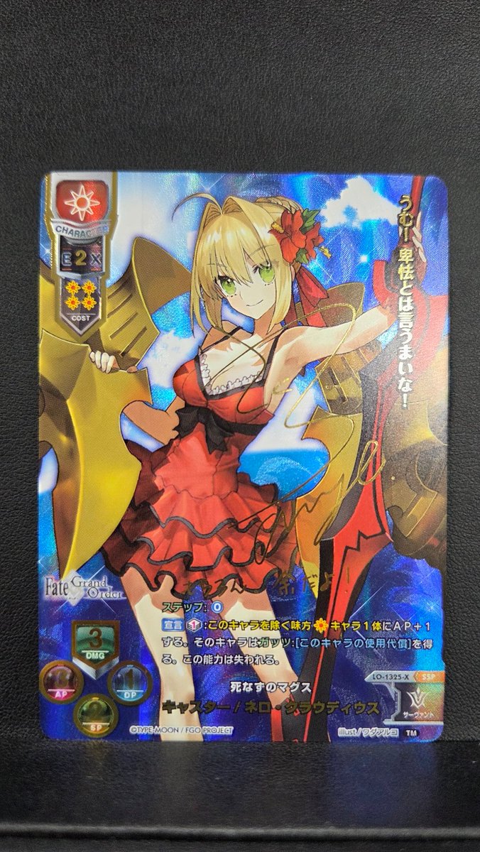 FGOのLycee入荷しました！ 久しぶりに見ました！ネロが揃っているのも