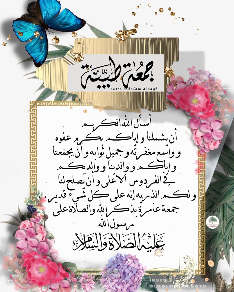 aklenik1's tweet photo. #صباح_آلخيــــر 
#جمعة_مباركة 
#ساعه_استجابة 
#الصلاه_على_النبى
#سورة_الكهف https://t.co/ywICktuL3W
