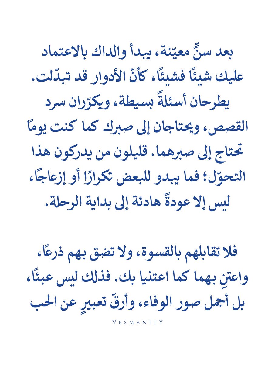 vesmanity's tweet photo. بعد سنٍّ معيّنة .. https://t.co/RiyHks3Ffd